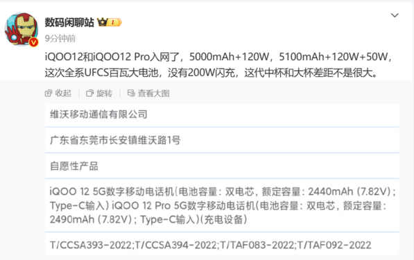 數碼閑聊站消息