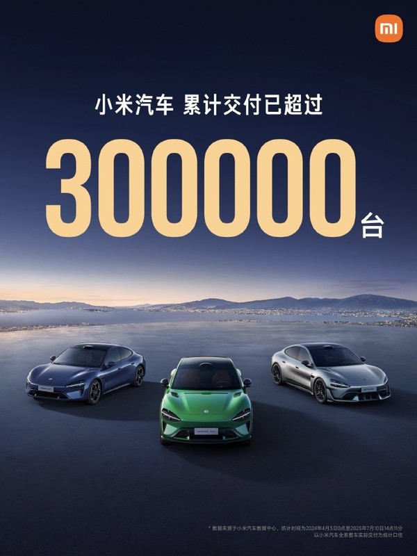小米汽車(chē)