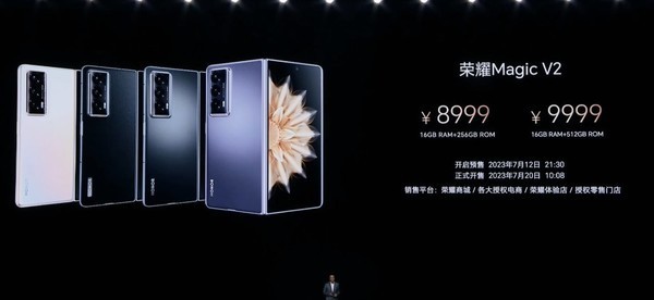 早報：榮耀Magic V2系列發(fā)布 iPhone 15PM手機殼曝光