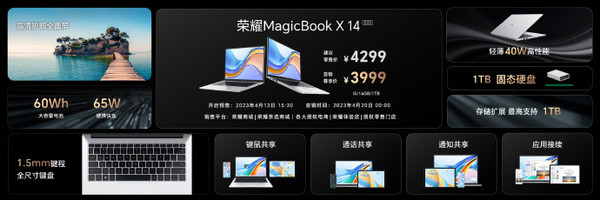 榮耀MagicBook X 14&nbsp;2023