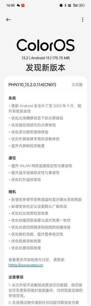 OPPO Find N3推新版本 網(wǎng)友：開(kāi)什么玩笑 都還沒(méi)發(fā)貨