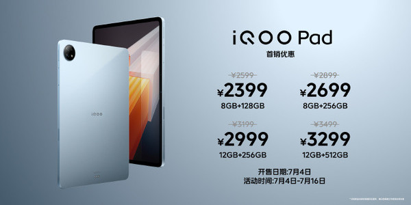 iQOO Pad星海漫航