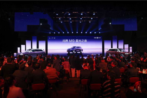 問(wèn)界M9“星光之夜”深圳舉行 見(jiàn)證品牌與用戶(hù)“雙向奔赴”